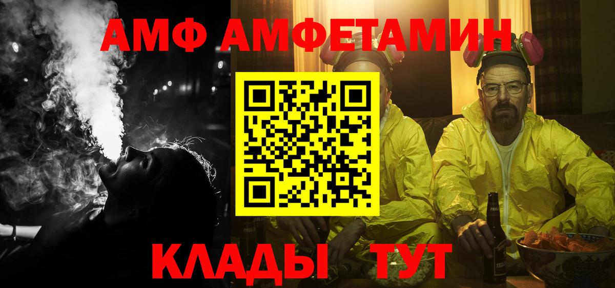 АМФЕТАМИН 98% Рассказово
