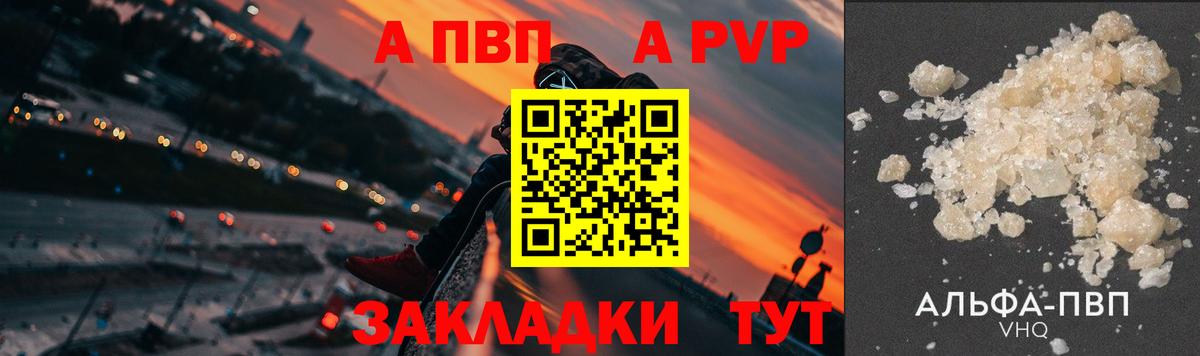 Альфа ПВП Crystall  Вход с VPN  APVP кристаллы  хочу наркоту  Рассказово 