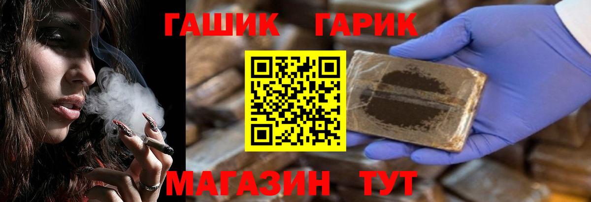 ГАШ ice o lator Рассказово