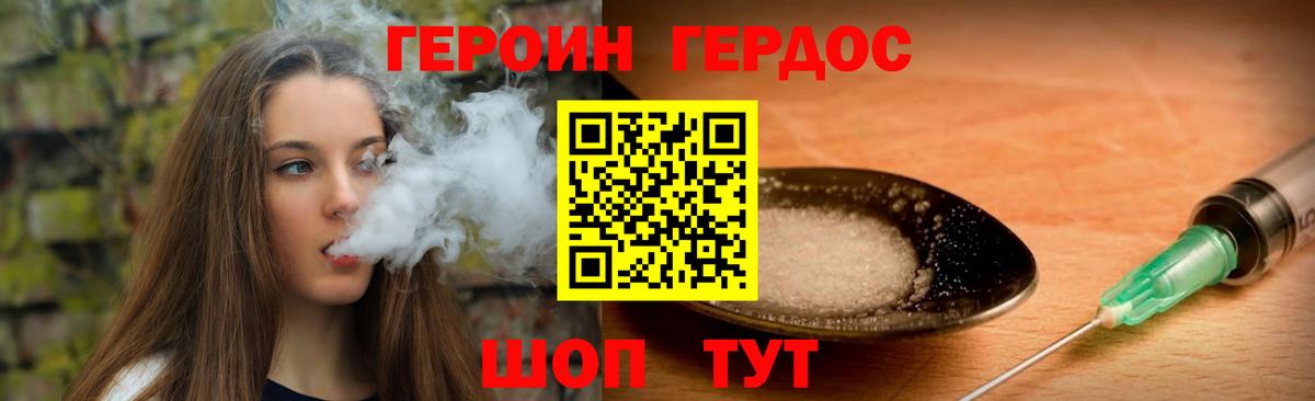 Героин афганец  Вход с VPN  ГЕРОИН  Рассказово 