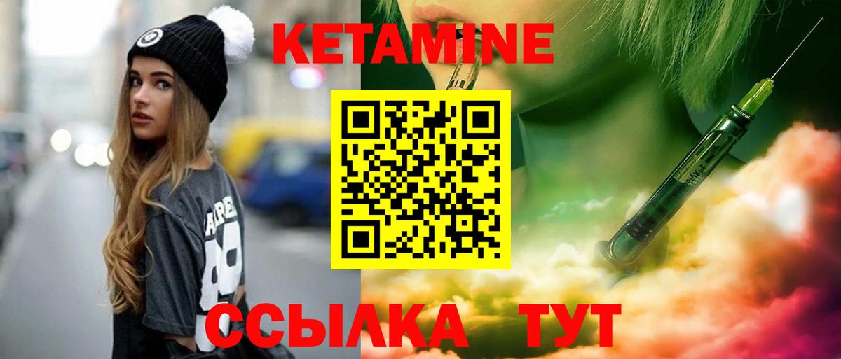Рассказово  КЕТАМИН ketamine  Вход с VPN 