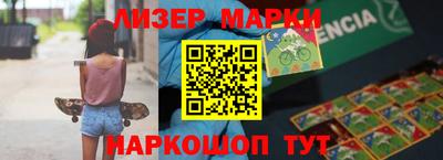 марки lsd Наро-Фоминск