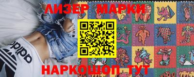 марки lsd Наро-Фоминск
