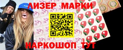 марки lsd Наро-Фоминск