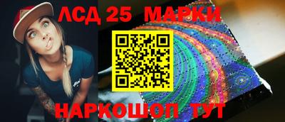 марки lsd Наро-Фоминск