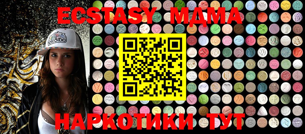 MDMA crystal  МДМА Molly  Рассказово  Вход с VPN 