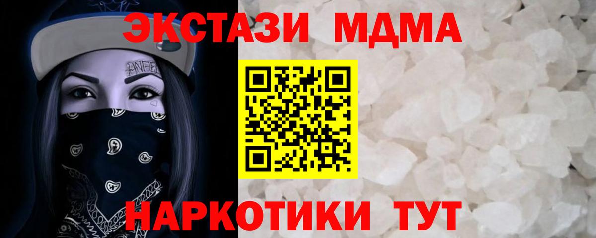 МДМА crystal Рассказово