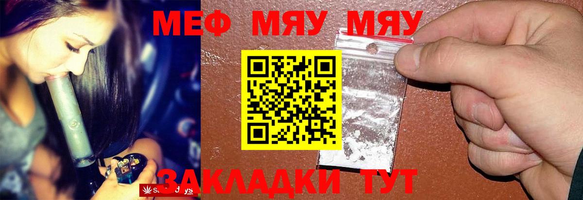 Мефедрон кристаллы  Вход с VPN  Рассказово  МЕФ  МЕФ мяу мяу 