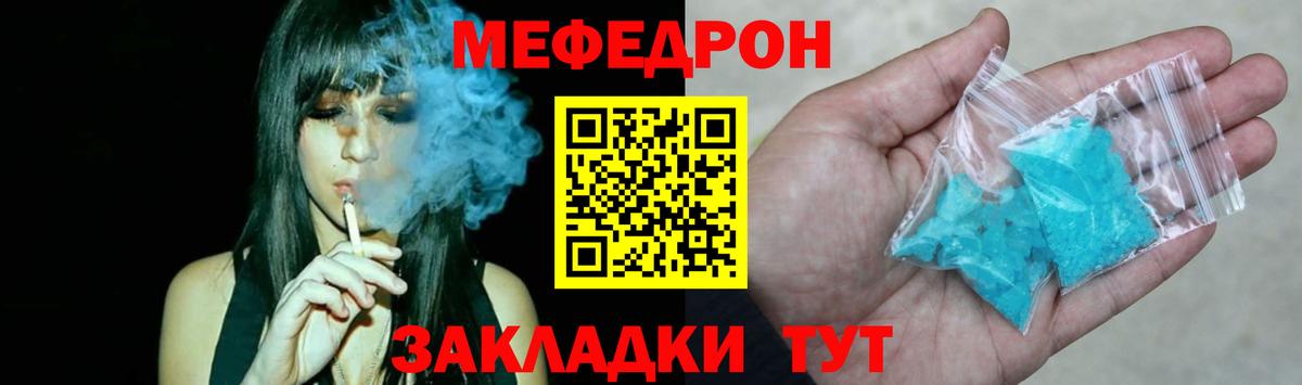 Мефедрон Рассказово