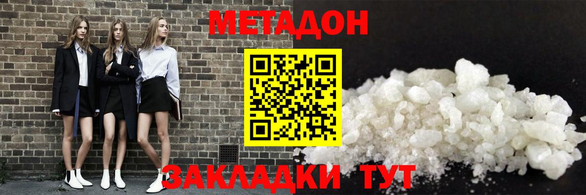 Рассказово  Метадон белоснежный  МЕТАДОН белоснежный  Вход с VPN 