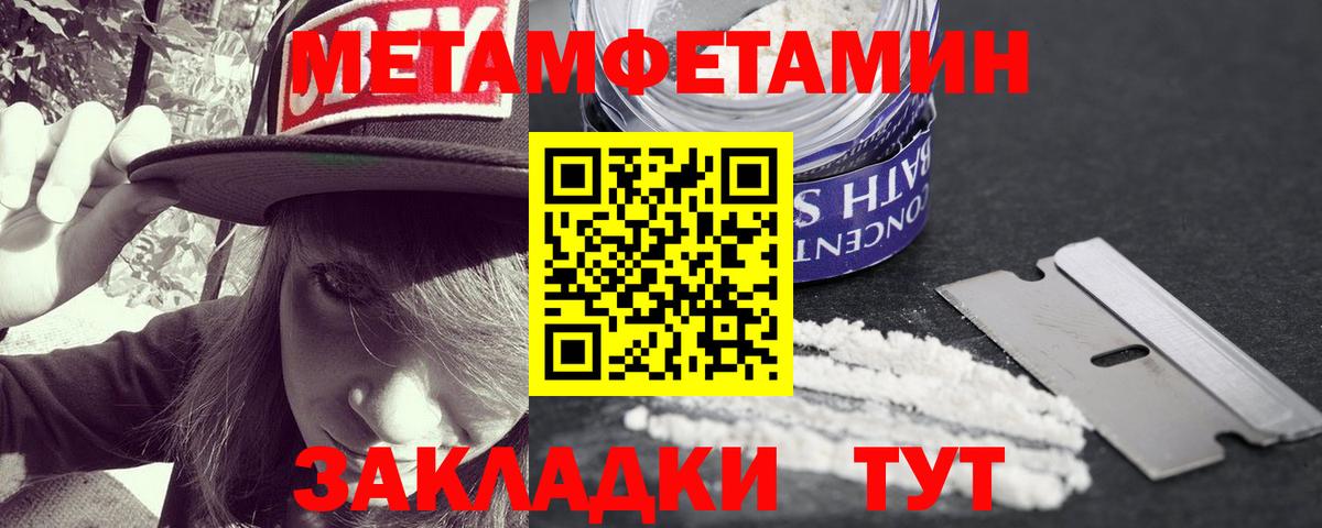 Первитин кристалл  Первитин кристалл  Рассказово  Вход с VPN 