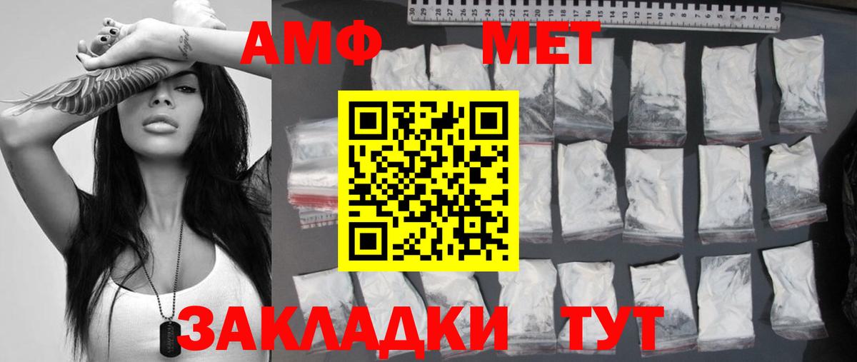 Первитин винт Рассказово