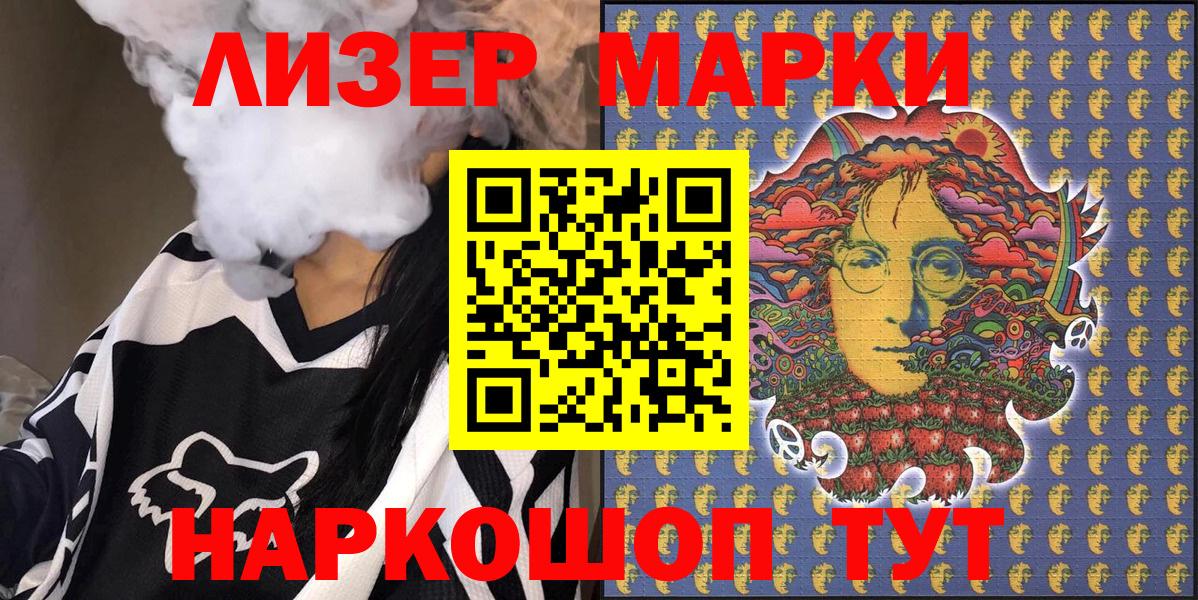 Рассказово  Марки NBOMe 1,5мг  Вход с VPN 