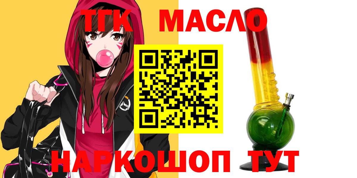 купить наркотики сайты  ТГК вейп  Вход с VPN  Дистиллят ТГК Wax  Рассказово 